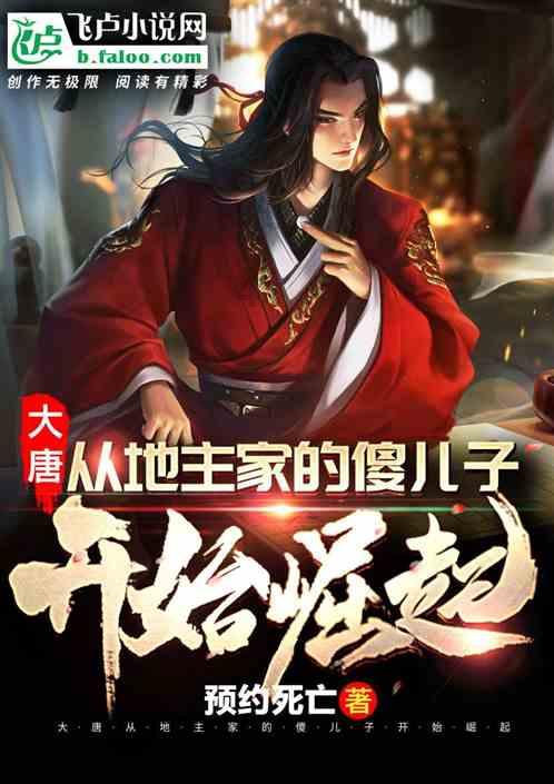 吃水果的蛇